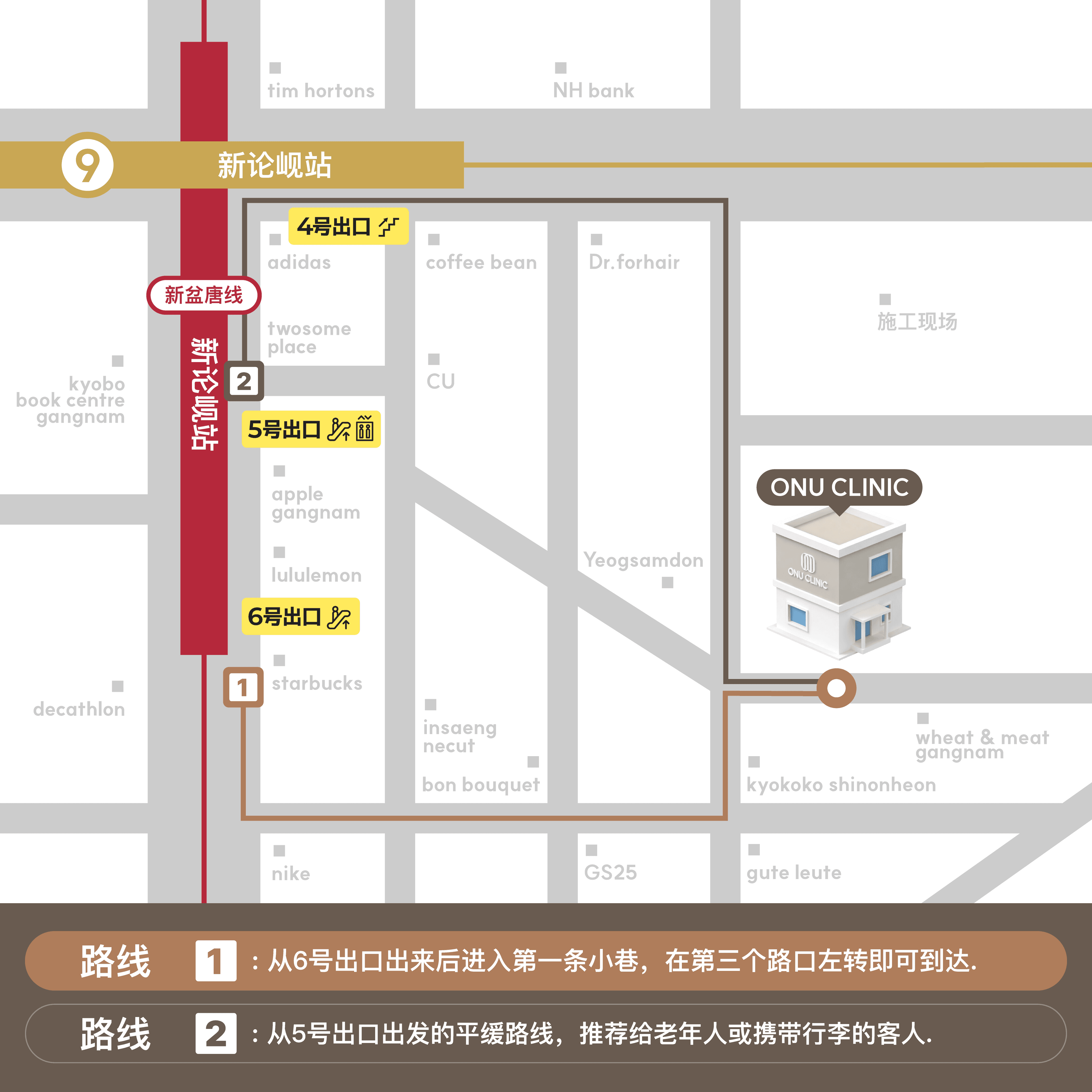 ONU Clinic access map